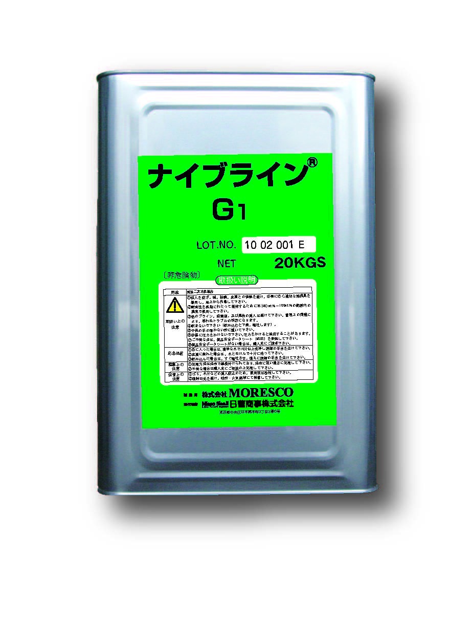 ブライン（不凍液）